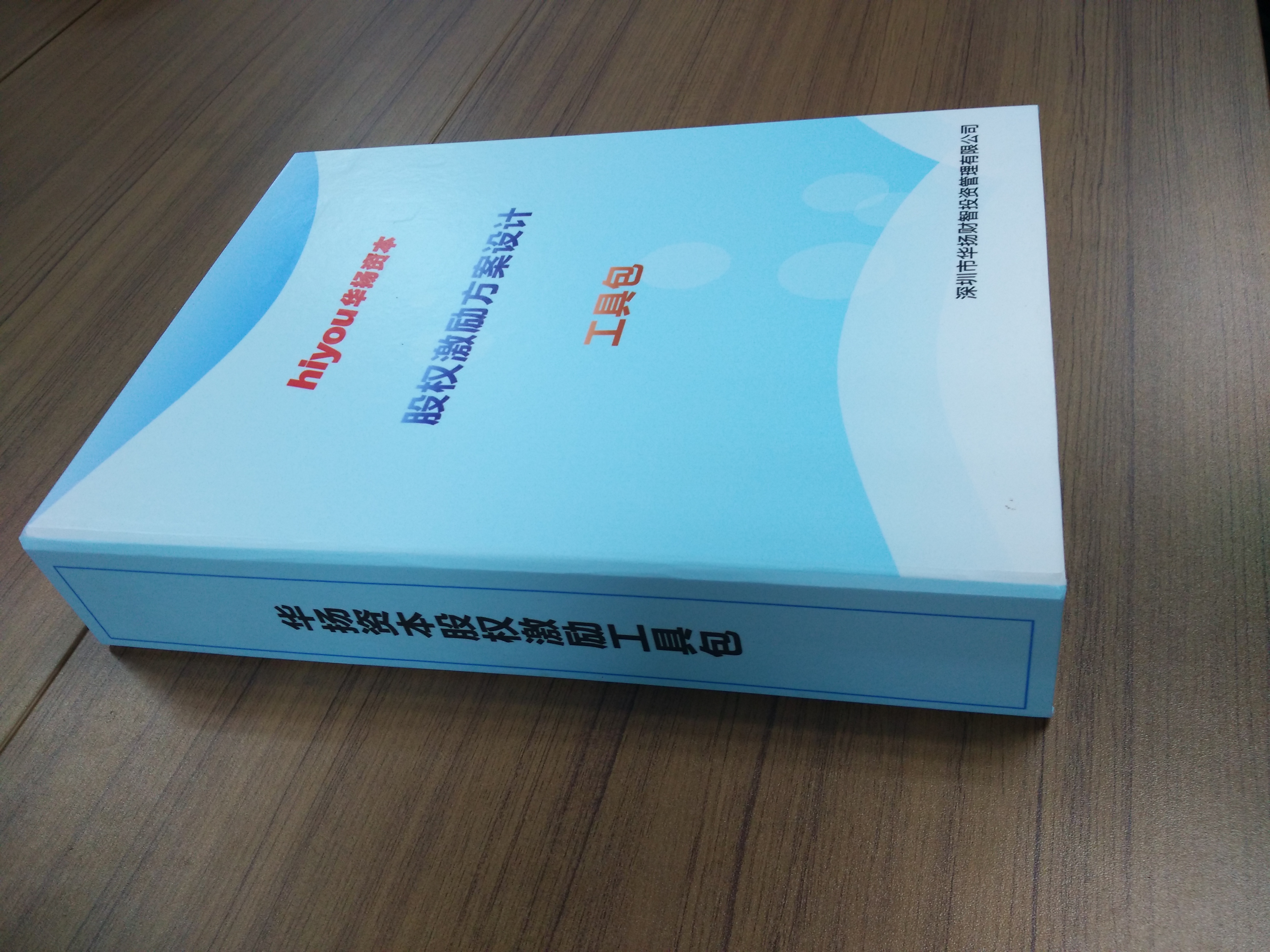 股权激励方案收费(股权激励方案一般是多少股权)蒙自市