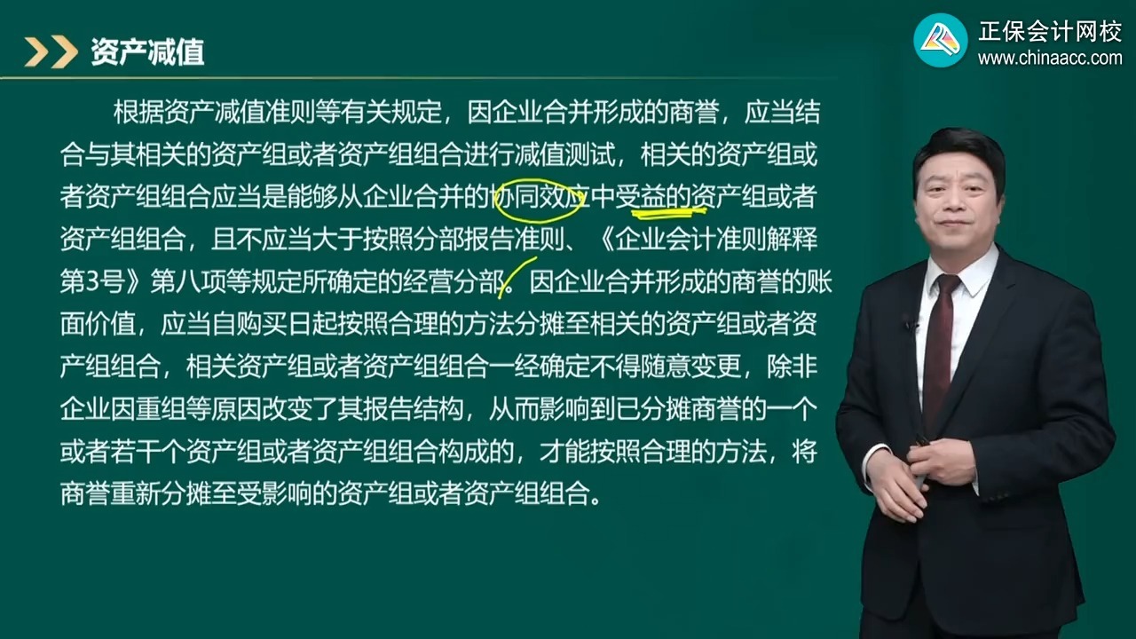 商誉减值测试服务(关于商誉减值测试的方法和会计处理)蒙自市